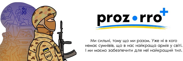 Розроблено нову платформу для закупівель у воєнний час - Prozorro+