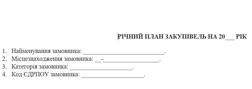 ТОП-3 зразки до Дня народження порталу «Держзакупівлі»