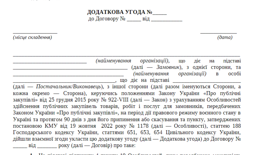 ТОП-3 зразки до Дня народження порталу «Держзакупівлі»