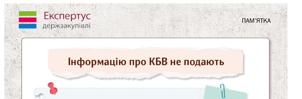 Кінцевий бенефіціарний власник: що врахувати у 2024 році