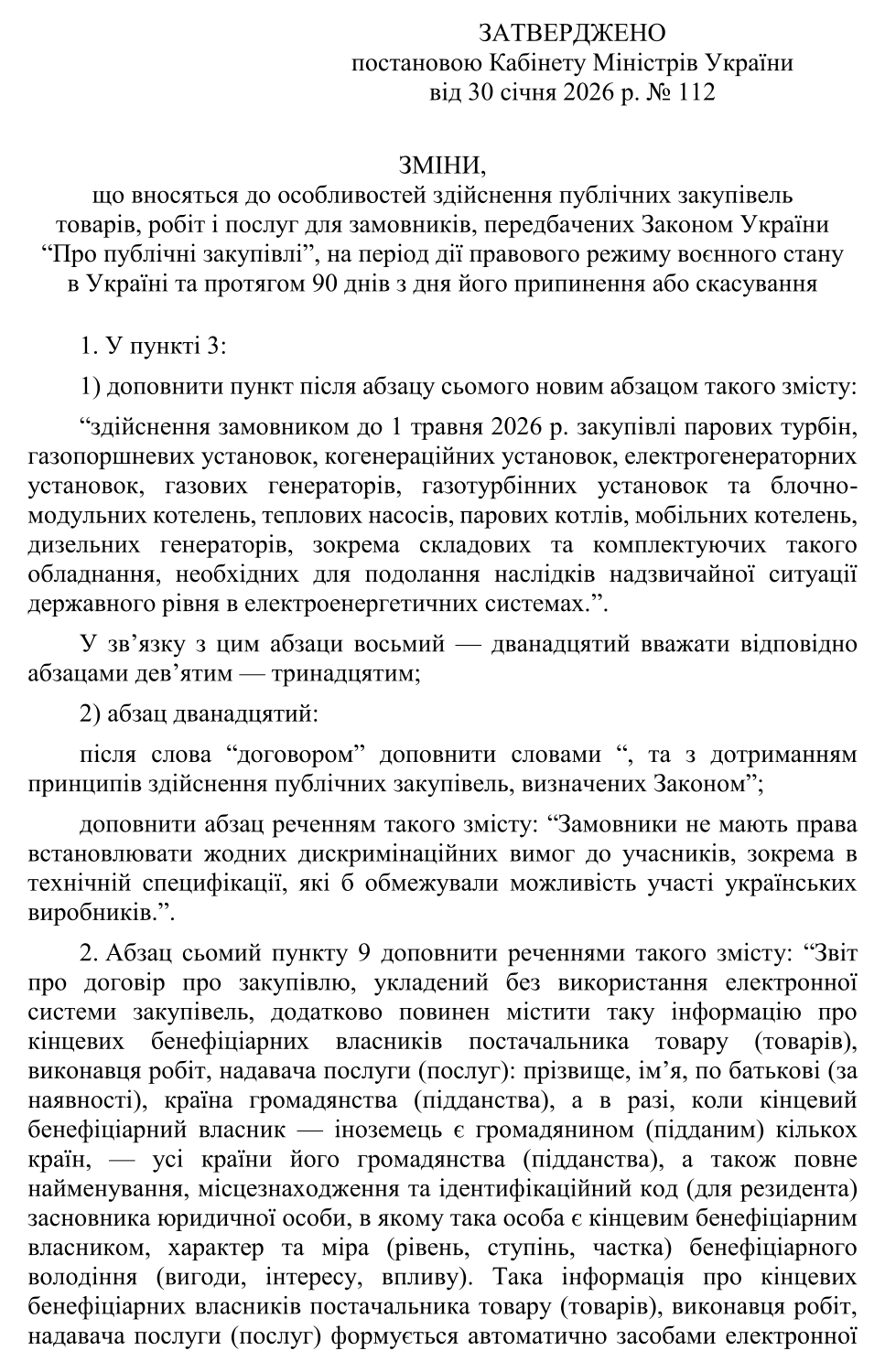 Комплексні зміни до Особливостей: постанова КМУ № 112
