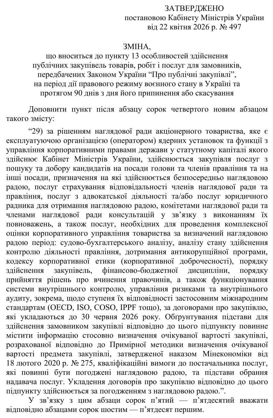 Пункт 13 Особливостей: КМУ вніс зміни до закупівель для Енергоатома