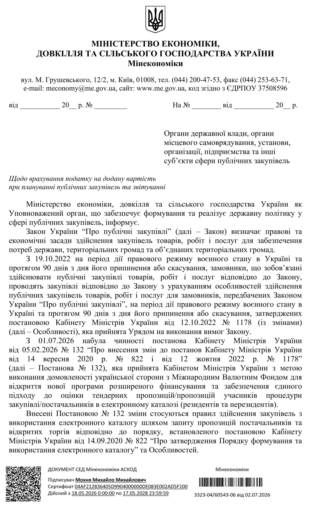 Як враховувати ПДВ під час планування закупівель і звітування: лист Мінекономіки