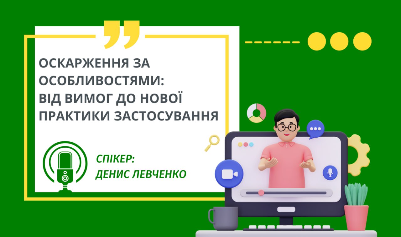 Стратегія реформування публічних закупівель: підбиваємо підсумки