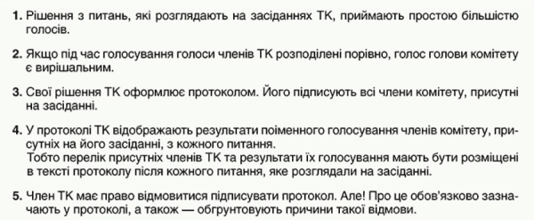 Назвався замовником? Навчимо створити тендерний комітет і розпочати закупівлі