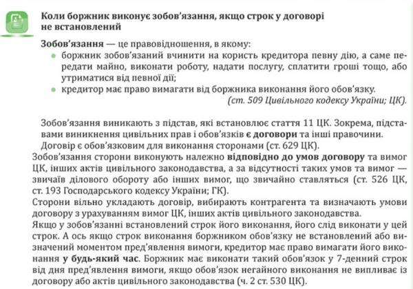 Стягнення коштів за закупівельним договором, укладеним з порушеннями