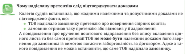 Стягнення коштів за закупівельним договором, укладеним з порушеннями