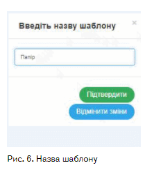 Віджети, чернетки й шаблони — зручно, сучасно й ефективно