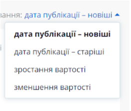 Як роздрукувати річний план з Прозоро