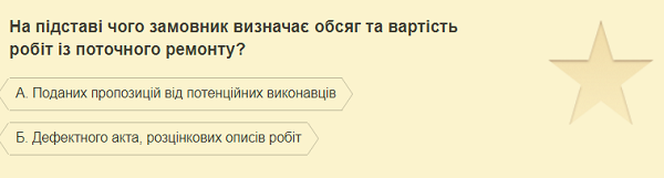 Як закупити встановлення лав, урн, зупинкового комплексу, якщо видатки передбачені на капітальний ремонт