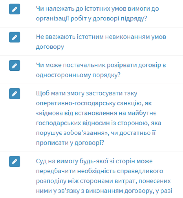 5 запитань, відповіді на які варто знати до початку тестування УО