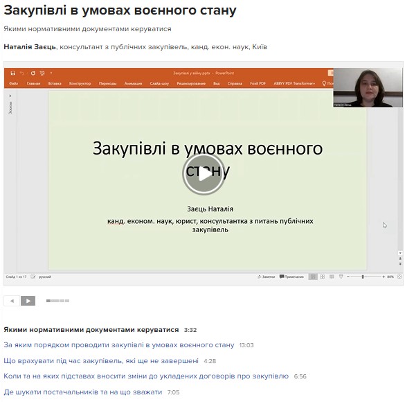 У замовників з’явиться нова підстава вносити зміни до договору про закупівлю