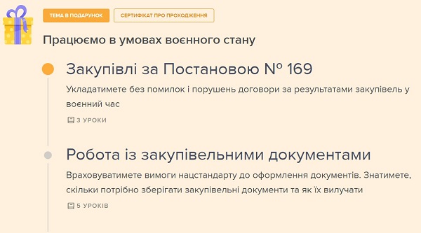 Закупівля до 50 тис. грн в умовах воєнного стану: чи оприлюднювати звіт про договір