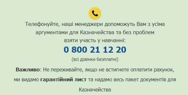 Як бути, якщо Казначейство відмовляє в оплаті