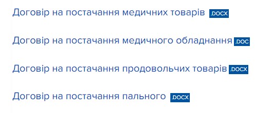 Закупівлі ліків та медвиробів під час воєнного стану за рахунок коштів АТ «Українська залізниця»