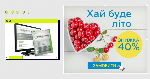 Три зміни у порядку зберігання і знищення документів, що містять службову інформацію