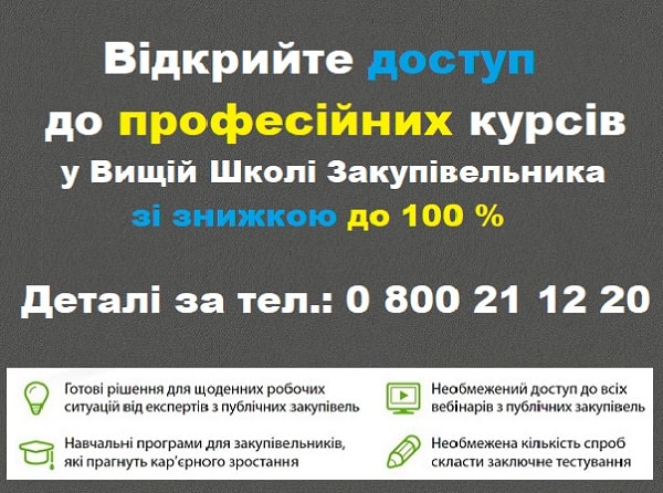 Мінекономіки пояснило, як застосовувати статтю 17 Закону в умовах воєнного стану