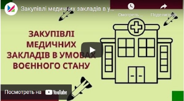 Високовартісне медобладнання для окремих закладів охорони здоров’я закуповуватиме ДП «Медзакупівлі»