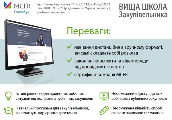 Мінекономіки пояснило свіжі зміни до порядку закупівель у період воєнного стану