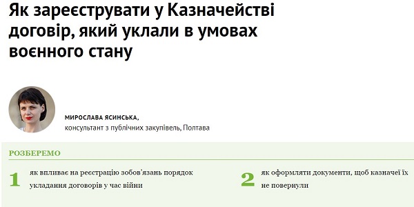 Як за Постановою № 169 урахувати вимоги до черговості платежів в умовах договору про закупівлю