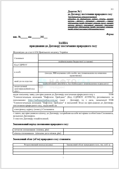 Заявление присоединения к Договору