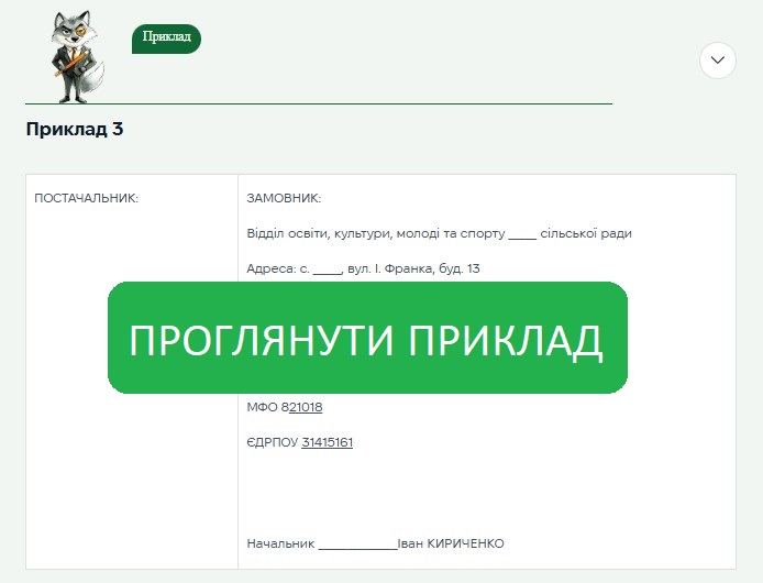 Безкоштовне харчування учнів 1—4 класів: за якими правилами закуповувати