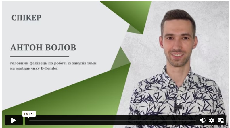 Лайфхаки роботи на майданчику: електронна ТД, договори, протоколи