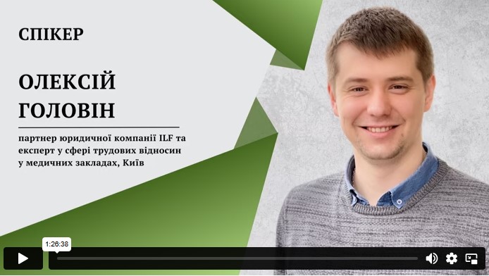 Алгоритм дій для державних, комунальних установ після скасування ГК право узуфрукту