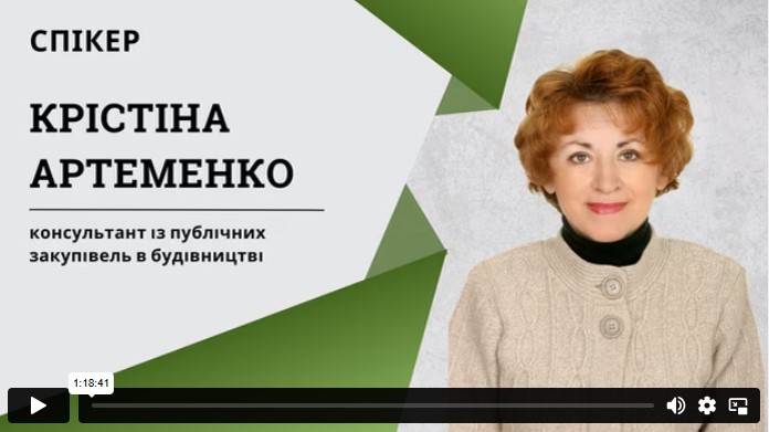 Закупівлі послуг з поточного ремонту розбираємо кейси з практики