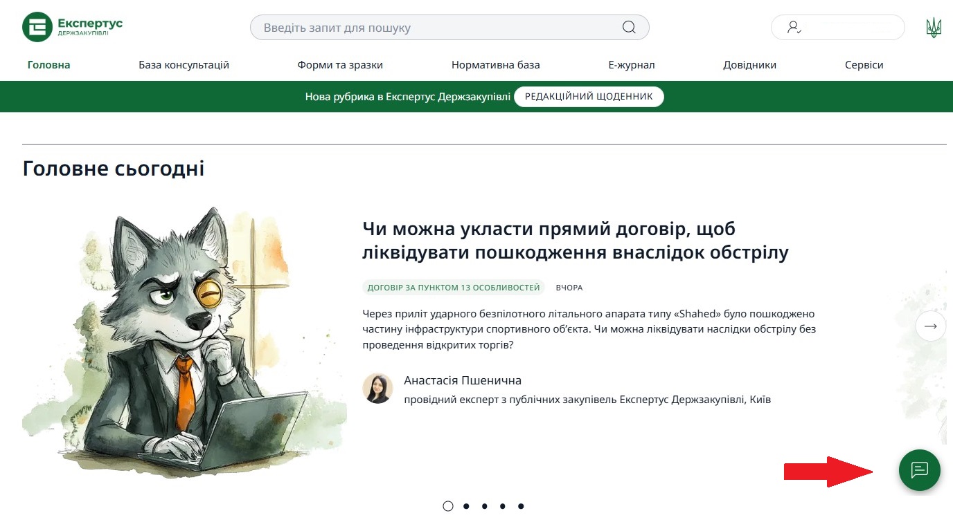 15 січня експерт-практик Олена Степанова консультуватиме у чатах