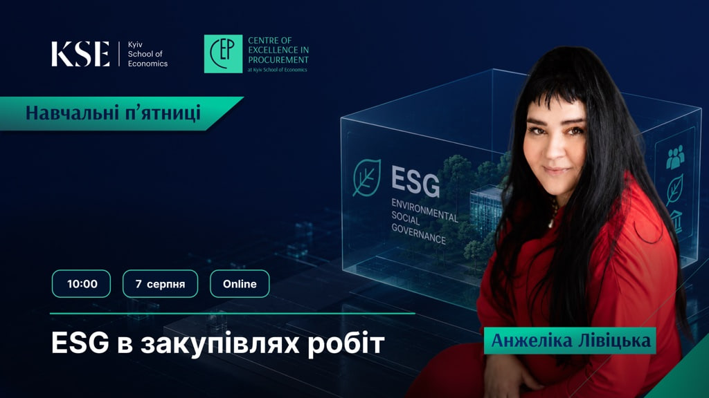 ESG в закупівлях робіт