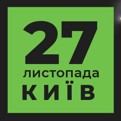 🎟️Всеукраїнський форум закупівельників — 2024: квитки на захід у Києві