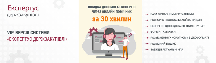 експертус держзакупівлі