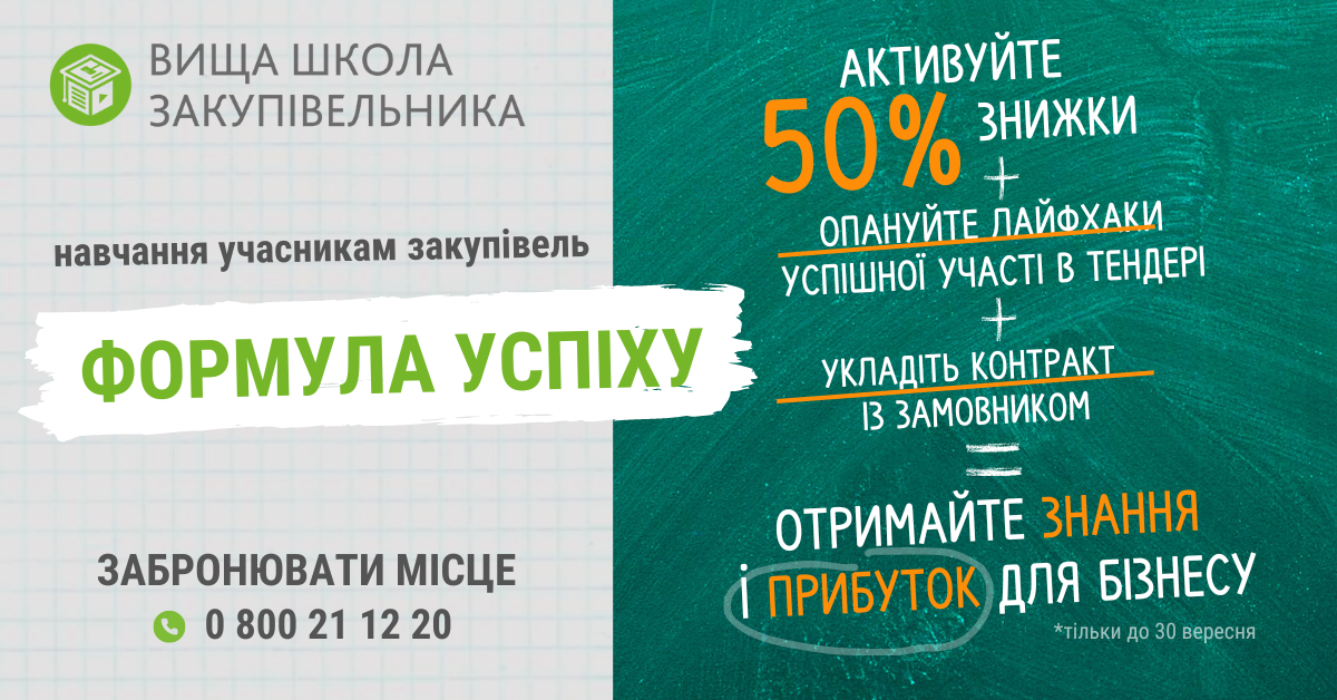 Постачальники менш ніж за рік додали 18 500 товарів на Prozorro Market