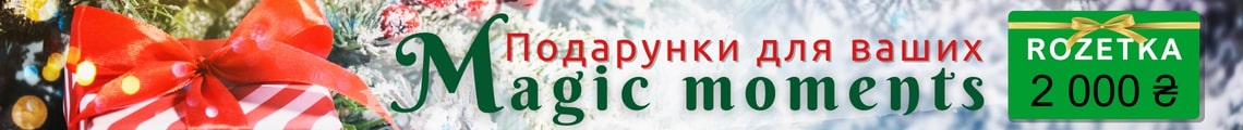 «Магічна» пропозиція: оформіть передплату та отримайте сертифікат