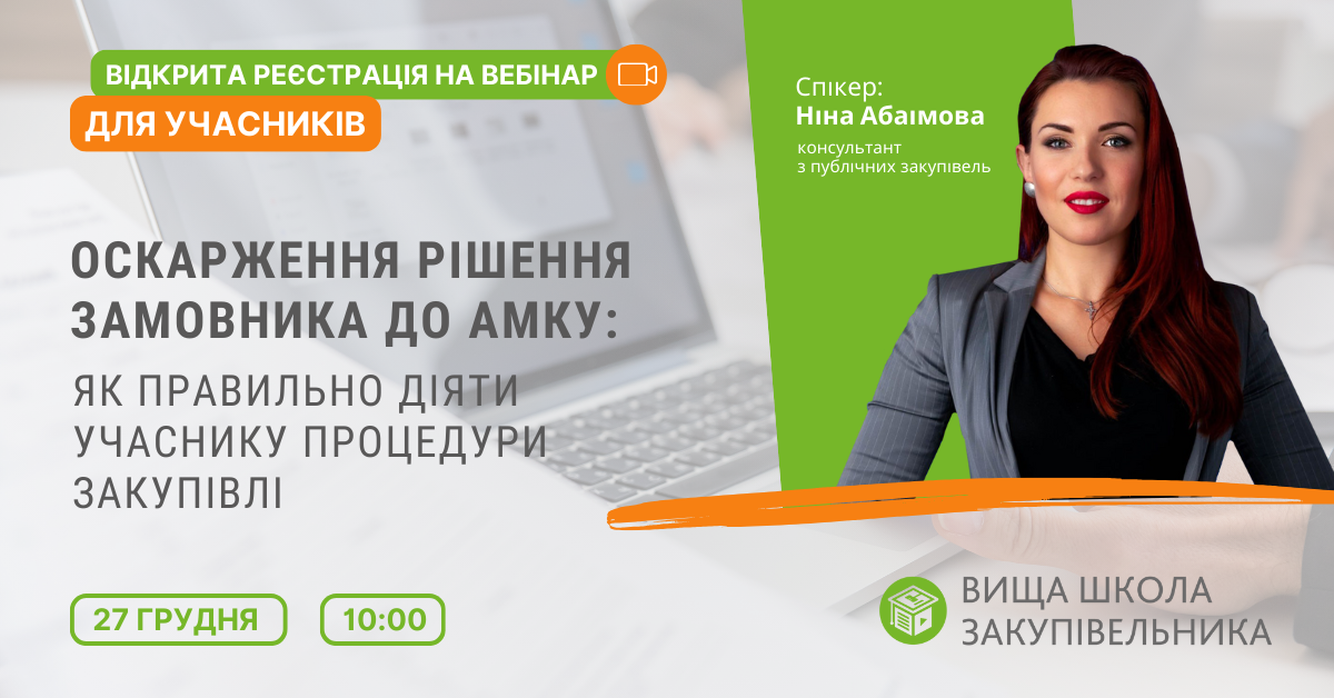 Довідка про відсутність заборгованості на тендер