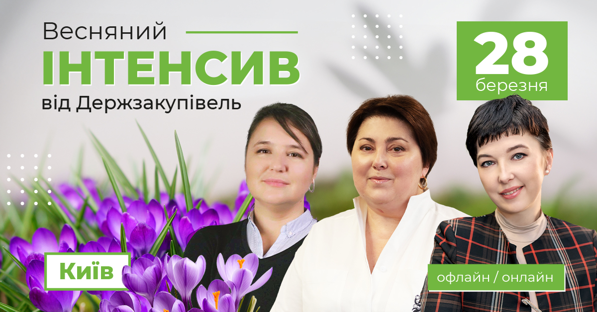 держзакупівлі кнп кп