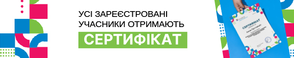 Відкриті навчальні заходи для закупівельників 