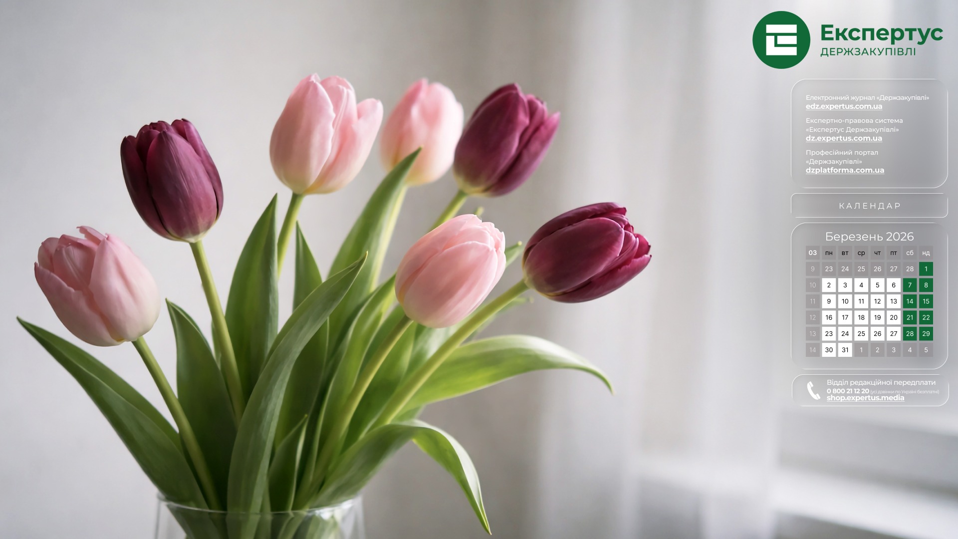 Заставки на робочий стіл із календарем на березень 2026 року