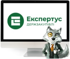 Експертус Держзакупівлі