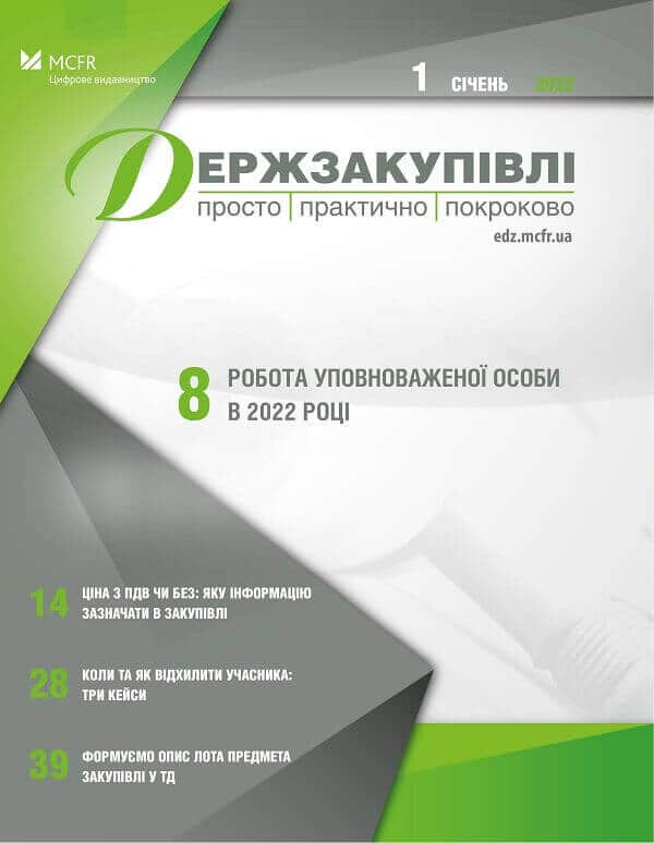 Чи публікувати в ЕСЗ інформацію про відшкодування коштів працівнику