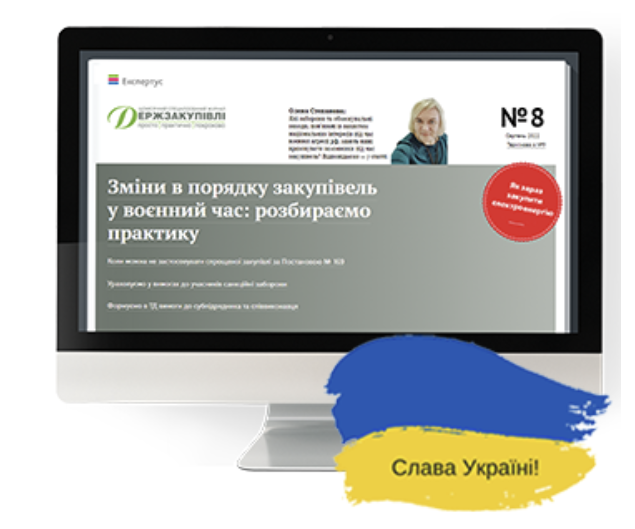 Подарунки для вас із нагоди 10-річчя Держзакупівель