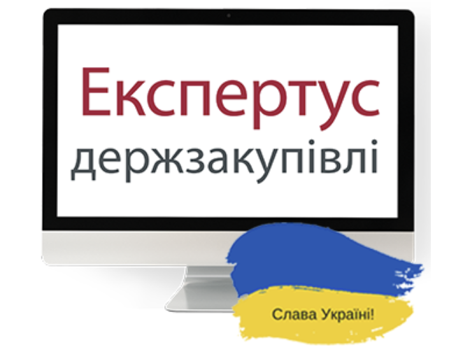 Подарунки для вас із нагоди 10-річчя Держзакупівель