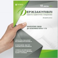 12 років поруч: журнал «Держзакупівлі» святкує день народження