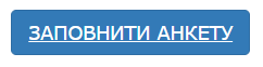 Візьміть участь в опитуванні для е-каталогу Prozorro Market