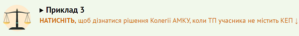 Електронний підпис у тендерній пропозиції: практика оскарження