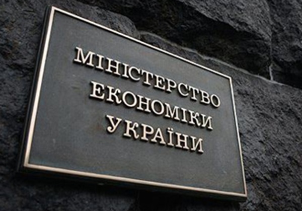 Реформа уряду: створено Міністерство економіки, довкілля та сільського господарства