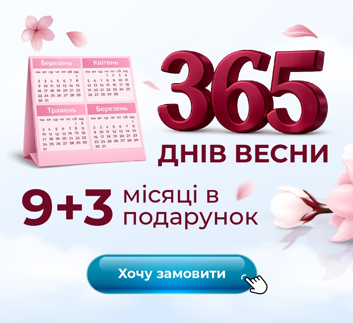 🌷365 днів весни з Експертус Публічні закупівлі