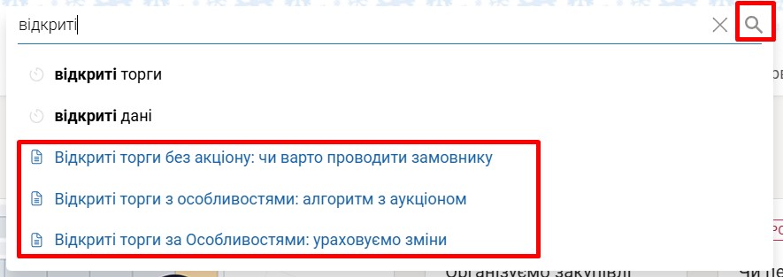 Чим особлива система «Експертус Держзакупівлі»