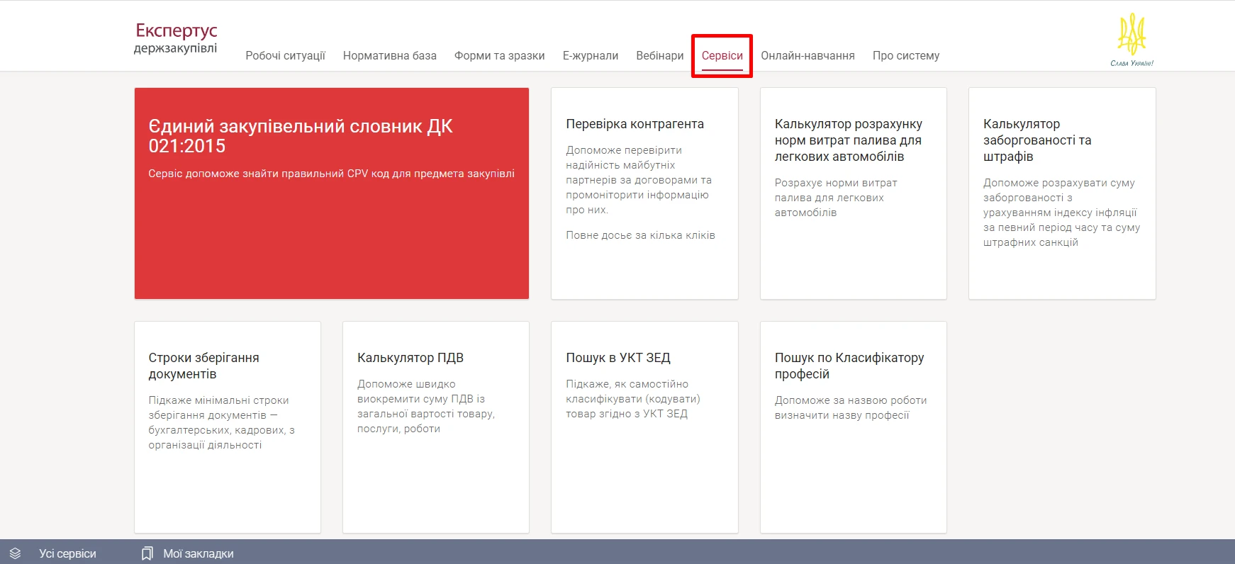 Строки зберігання документів: онлайн-сервіс